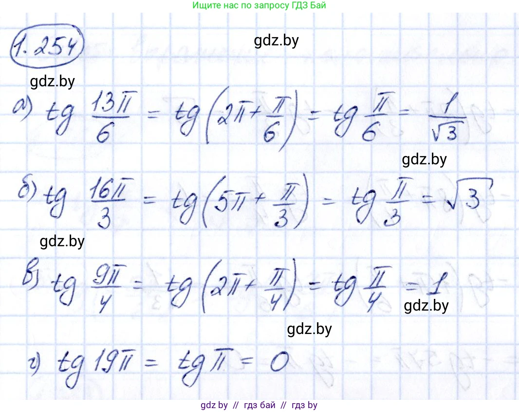 Алгебра, 10 класс Учебник, авторы: Арефьева Ирина Глебовна, Пирютко Ольга Николаевна, издательство Народная асвета, Минск, 2019, голубого цвета, страница 82, номер 1.254, Решение
