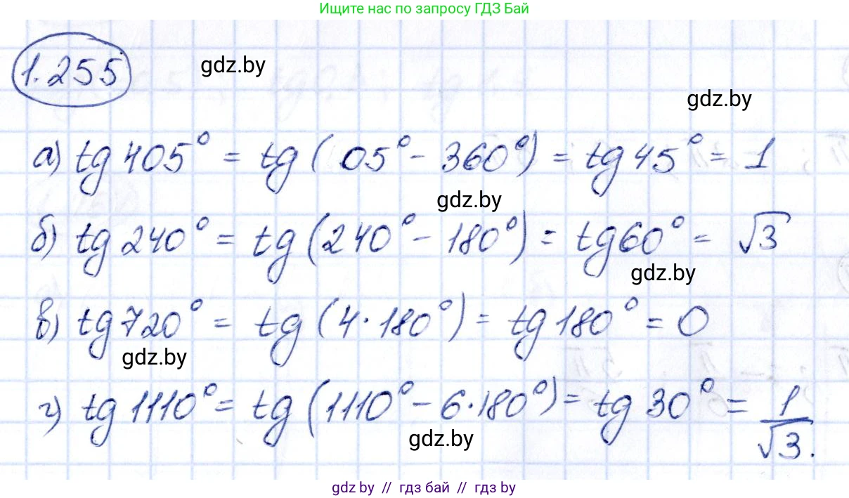 Алгебра, 10 класс Учебник, авторы: Арефьева Ирина Глебовна, Пирютко Ольга Николаевна, издательство Народная асвета, Минск, 2019, голубого цвета, страница 83, номер 1.255, Решение
