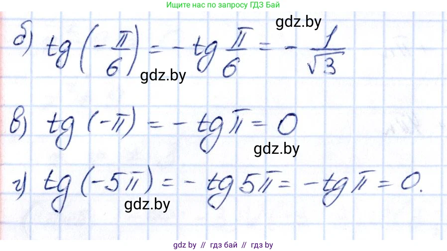 Алгебра, 10 класс Учебник, авторы: Арефьева Ирина Глебовна, Пирютко Ольга Николаевна, издательство Народная асвета, Минск, 2019, голубого цвета, страница 83, номер 1.256, Решение (продолжение 2)