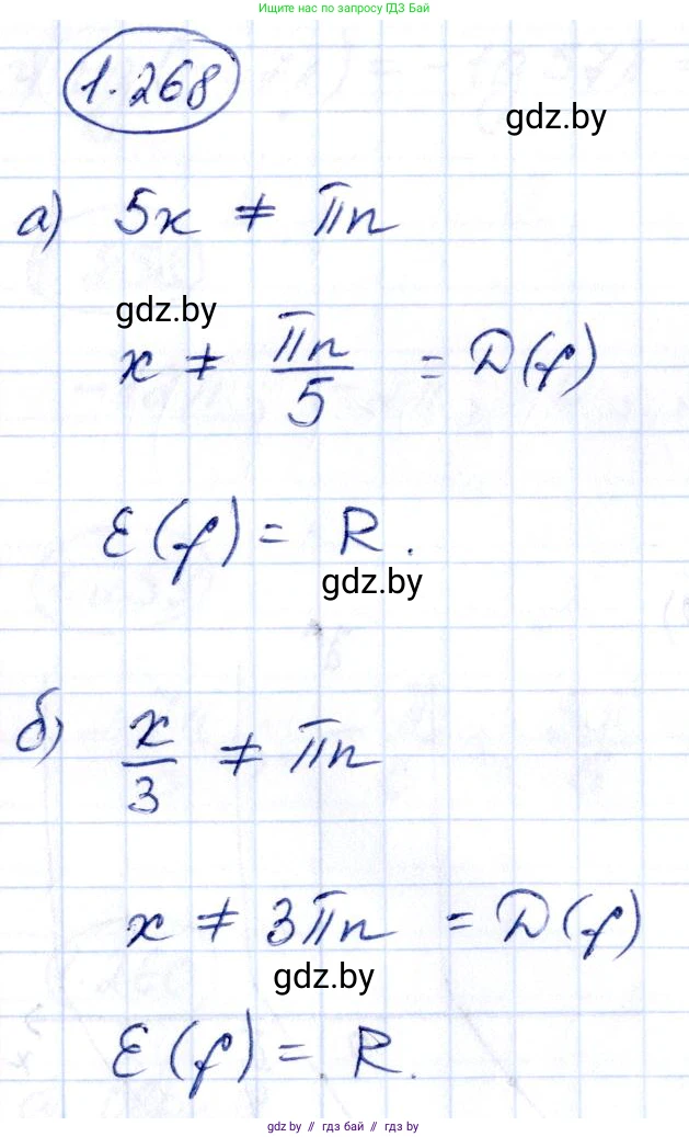 Алгебра, 10 класс Учебник, авторы: Арефьева Ирина Глебовна, Пирютко Ольга Николаевна, издательство Народная асвета, Минск, 2019, голубого цвета, страница 84, номер 1.268, Решение