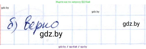 Алгебра, 10 класс Учебник, авторы: Арефьева Ирина Глебовна, Пирютко Ольга Николаевна, издательство Народная асвета, Минск, 2019, голубого цвета, страница 84, номер 1.279, Решение (продолжение 2)
