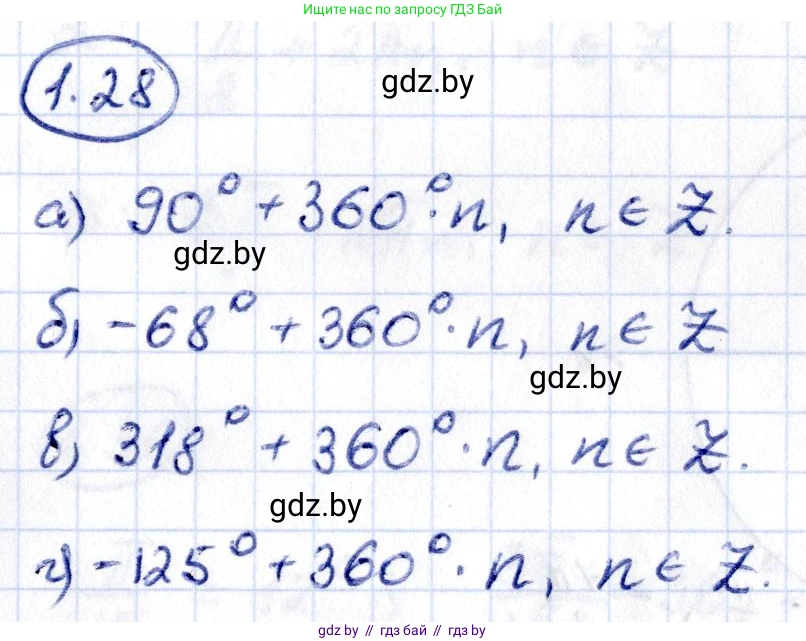Алгебра, 10 класс Учебник, авторы: Арефьева Ирина Глебовна, Пирютко Ольга Николаевна, издательство Народная асвета, Минск, 2019, голубого цвета, страница 17, номер 1.28, Решение