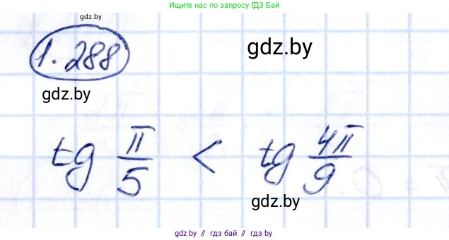 Алгебра, 10 класс Учебник, авторы: Арефьева Ирина Глебовна, Пирютко Ольга Николаевна, издательство Народная асвета, Минск, 2019, голубого цвета, страница 85, номер 1.288, Решение