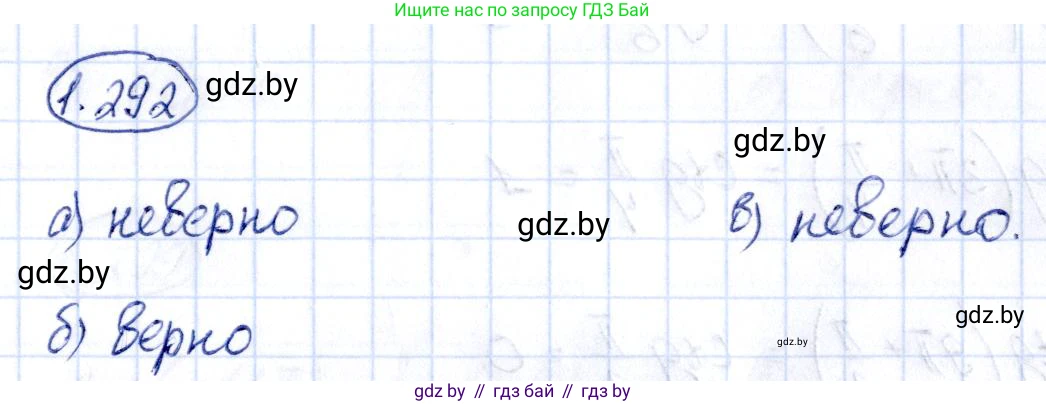 Алгебра, 10 класс Учебник, авторы: Арефьева Ирина Глебовна, Пирютко Ольга Николаевна, издательство Народная асвета, Минск, 2019, голубого цвета, страница 85, номер 1.292, Решение