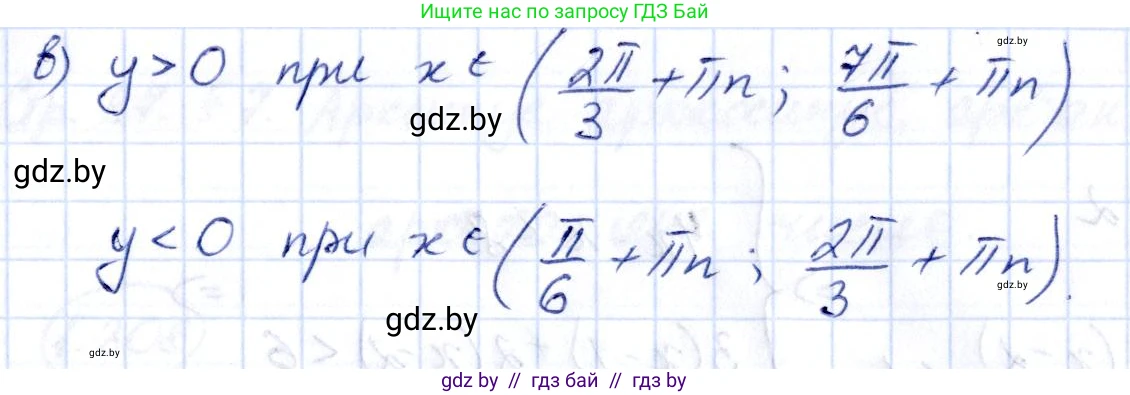 Алгебра, 10 класс Учебник, авторы: Арефьева Ирина Глебовна, Пирютко Ольга Николаевна, издательство Народная асвета, Минск, 2019, голубого цвета, страница 86, номер 1.303, Решение (продолжение 2)
