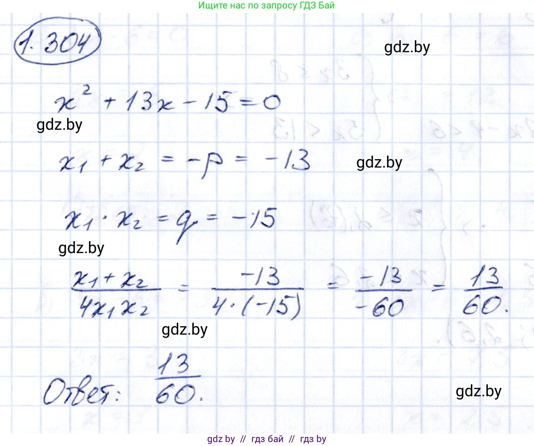 Алгебра, 10 класс Учебник, авторы: Арефьева Ирина Глебовна, Пирютко Ольга Николаевна, издательство Народная асвета, Минск, 2019, голубого цвета, страница 86, номер 1.304, Решение