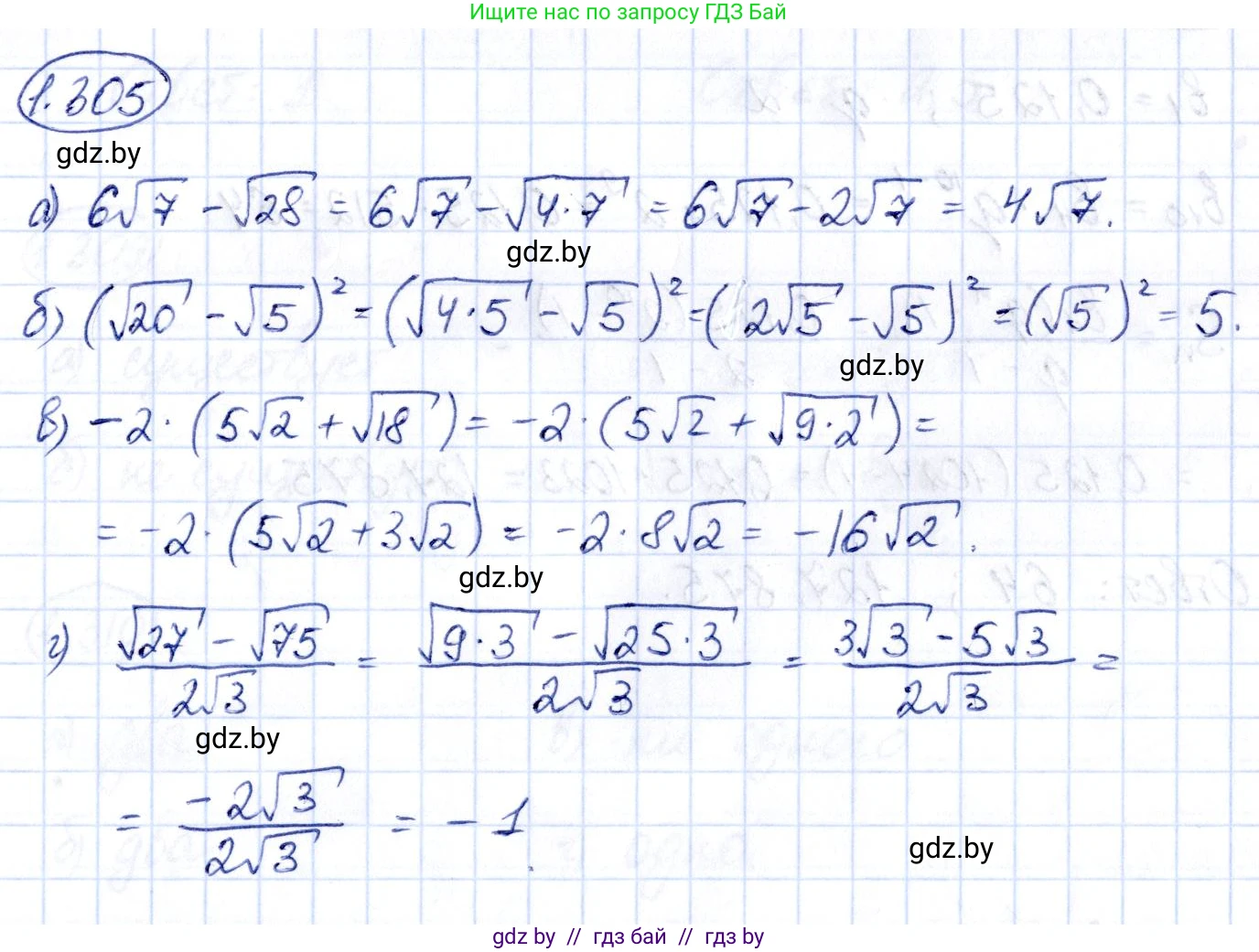 Алгебра, 10 класс Учебник, авторы: Арефьева Ирина Глебовна, Пирютко Ольга Николаевна, издательство Народная асвета, Минск, 2019, голубого цвета, страница 86, номер 1.305, Решение