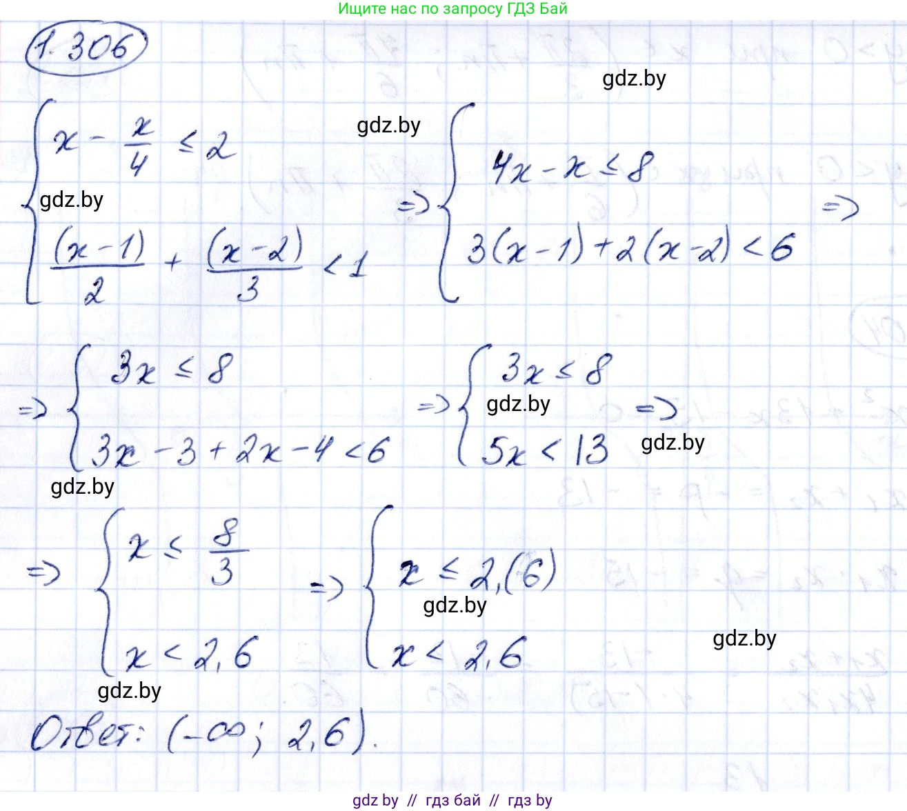 Алгебра, 10 класс Учебник, авторы: Арефьева Ирина Глебовна, Пирютко Ольга Николаевна, издательство Народная асвета, Минск, 2019, голубого цвета, страница 86, номер 1.306, Решение
