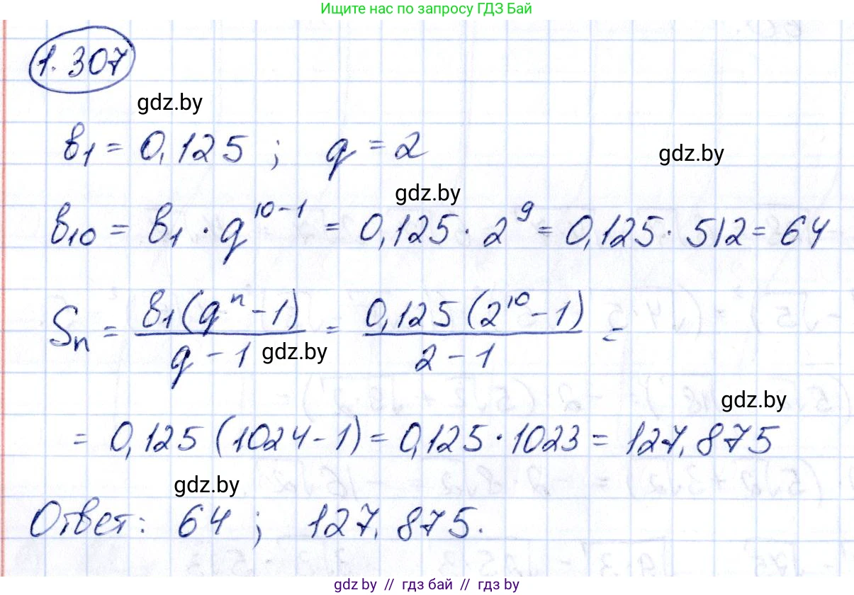 Алгебра, 10 класс Учебник, авторы: Арефьева Ирина Глебовна, Пирютко Ольга Николаевна, издательство Народная асвета, Минск, 2019, голубого цвета, страница 86, номер 1.307, Решение