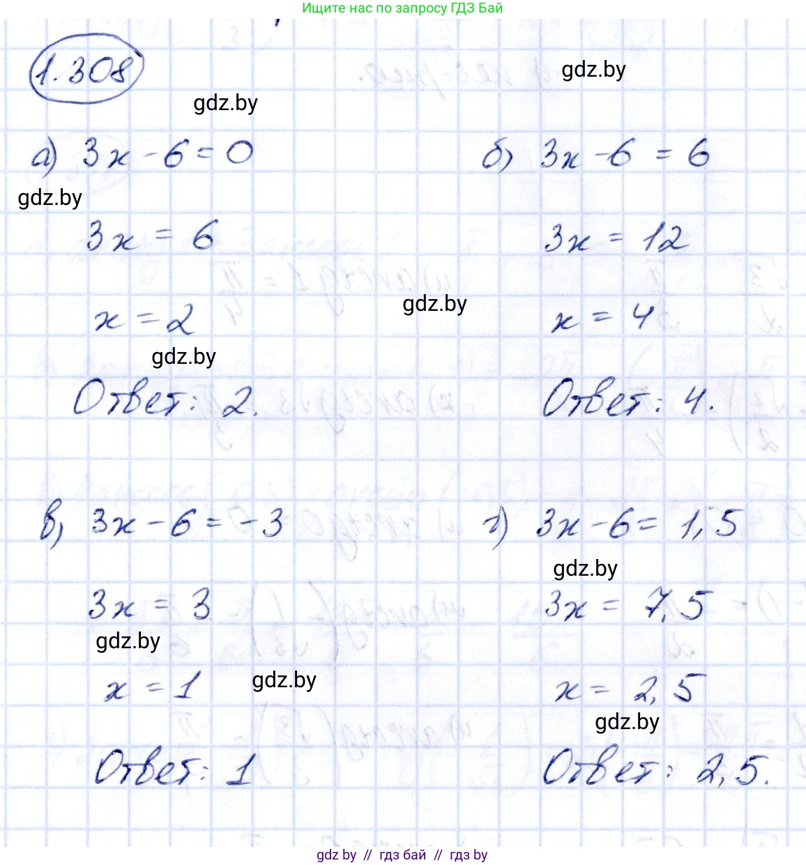 Алгебра, 10 класс Учебник, авторы: Арефьева Ирина Глебовна, Пирютко Ольга Николаевна, издательство Народная асвета, Минск, 2019, голубого цвета, страница 87, номер 1.308, Решение