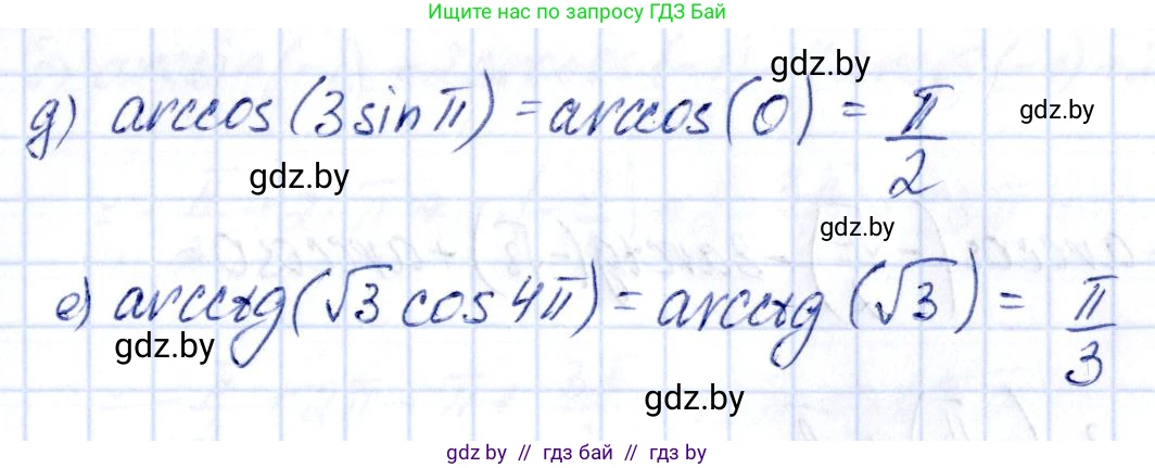 Алгебра, 10 класс Учебник, авторы: Арефьева Ирина Глебовна, Пирютко Ольга Николаевна, издательство Народная асвета, Минск, 2019, голубого цвета, страница 97, номер 1.317, Решение (продолжение 2)