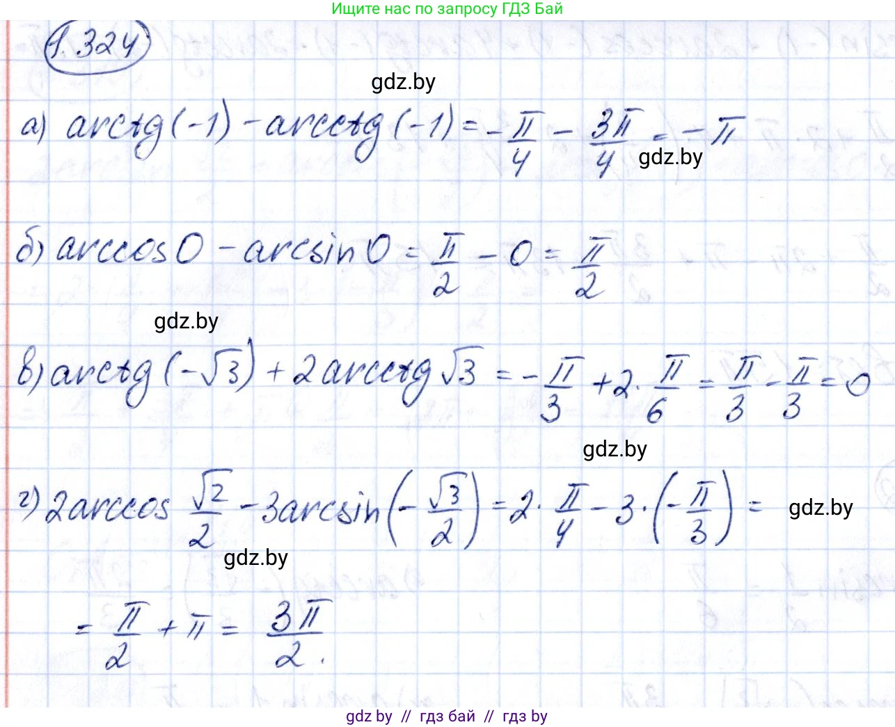Алгебра, 10 класс Учебник, авторы: Арефьева Ирина Глебовна, Пирютко Ольга Николаевна, издательство Народная асвета, Минск, 2019, голубого цвета, страница 98, номер 1.324, Решение