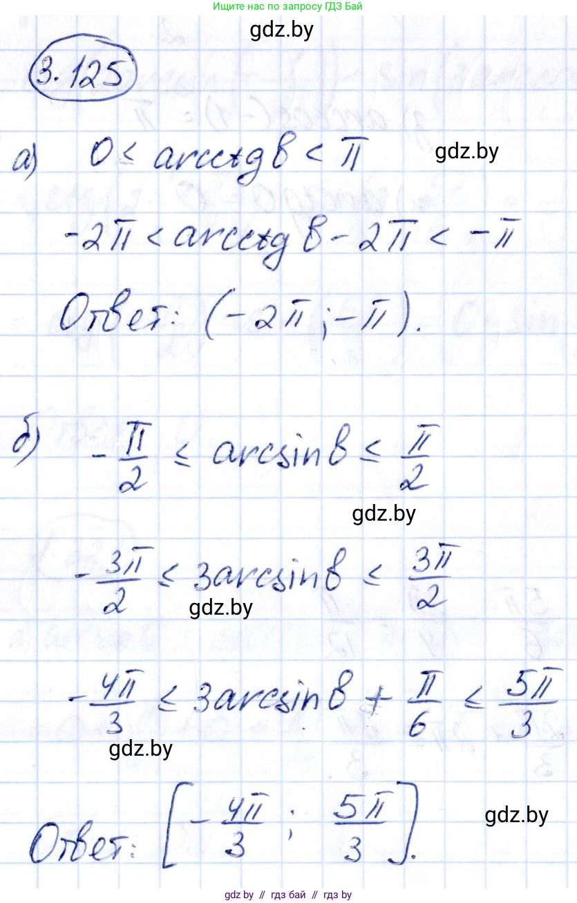 Алгебра, 10 класс Учебник, авторы: Арефьева Ирина Глебовна, Пирютко Ольга Николаевна, издательство Народная асвета, Минск, 2019, голубого цвета, страница 98, номер 1.325, Решение