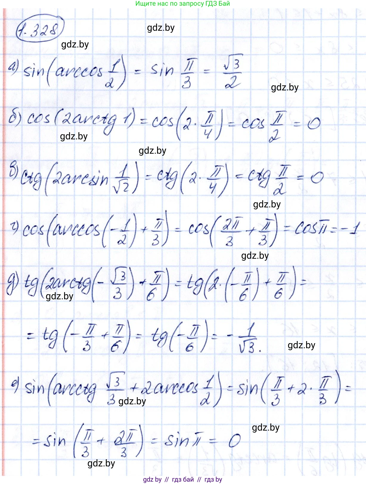 Алгебра, 10 класс Учебник, авторы: Арефьева Ирина Глебовна, Пирютко Ольга Николаевна, издательство Народная асвета, Минск, 2019, голубого цвета, страница 98, номер 1.328, Решение
