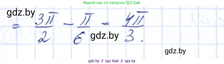 Алгебра, 10 класс Учебник, авторы: Арефьева Ирина Глебовна, Пирютко Ольга Николаевна, издательство Народная асвета, Минск, 2019, голубого цвета, страница 99, номер 1.329, Решение (продолжение 2)