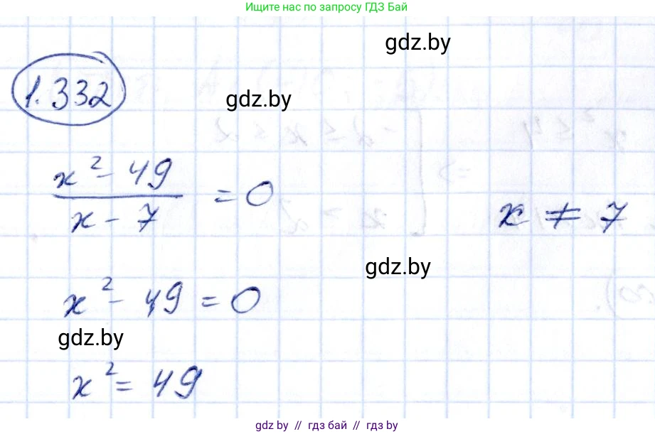 Алгебра, 10 класс Учебник, авторы: Арефьева Ирина Глебовна, Пирютко Ольга Николаевна, издательство Народная асвета, Минск, 2019, голубого цвета, страница 99, номер 1.332, Решение