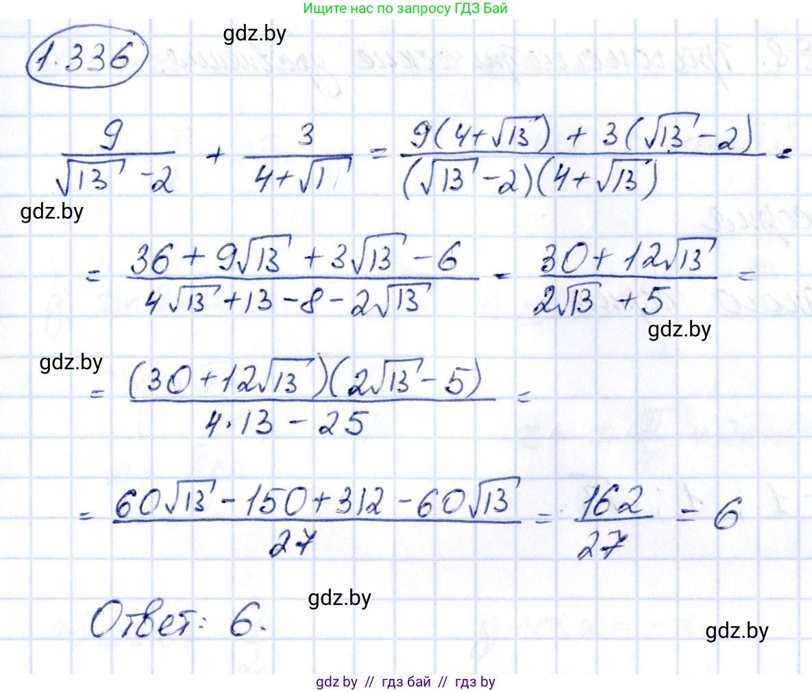 Алгебра, 10 класс Учебник, авторы: Арефьева Ирина Глебовна, Пирютко Ольга Николаевна, издательство Народная асвета, Минск, 2019, голубого цвета, страница 99, номер 1.336, Решение