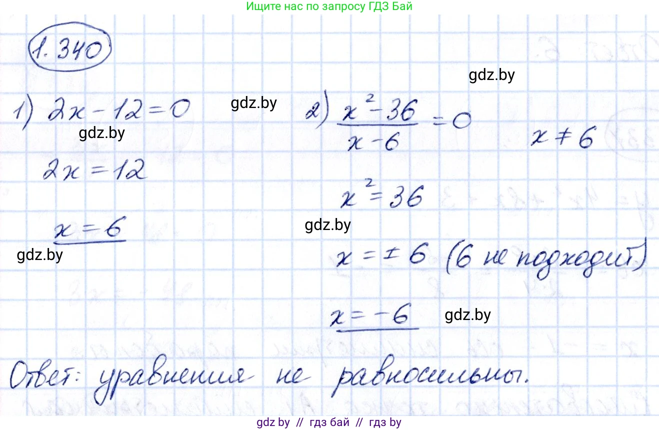 Алгебра, 10 класс Учебник, авторы: Арефьева Ирина Глебовна, Пирютко Ольга Николаевна, издательство Народная асвета, Минск, 2019, голубого цвета, страница 99, номер 1.340, Решение