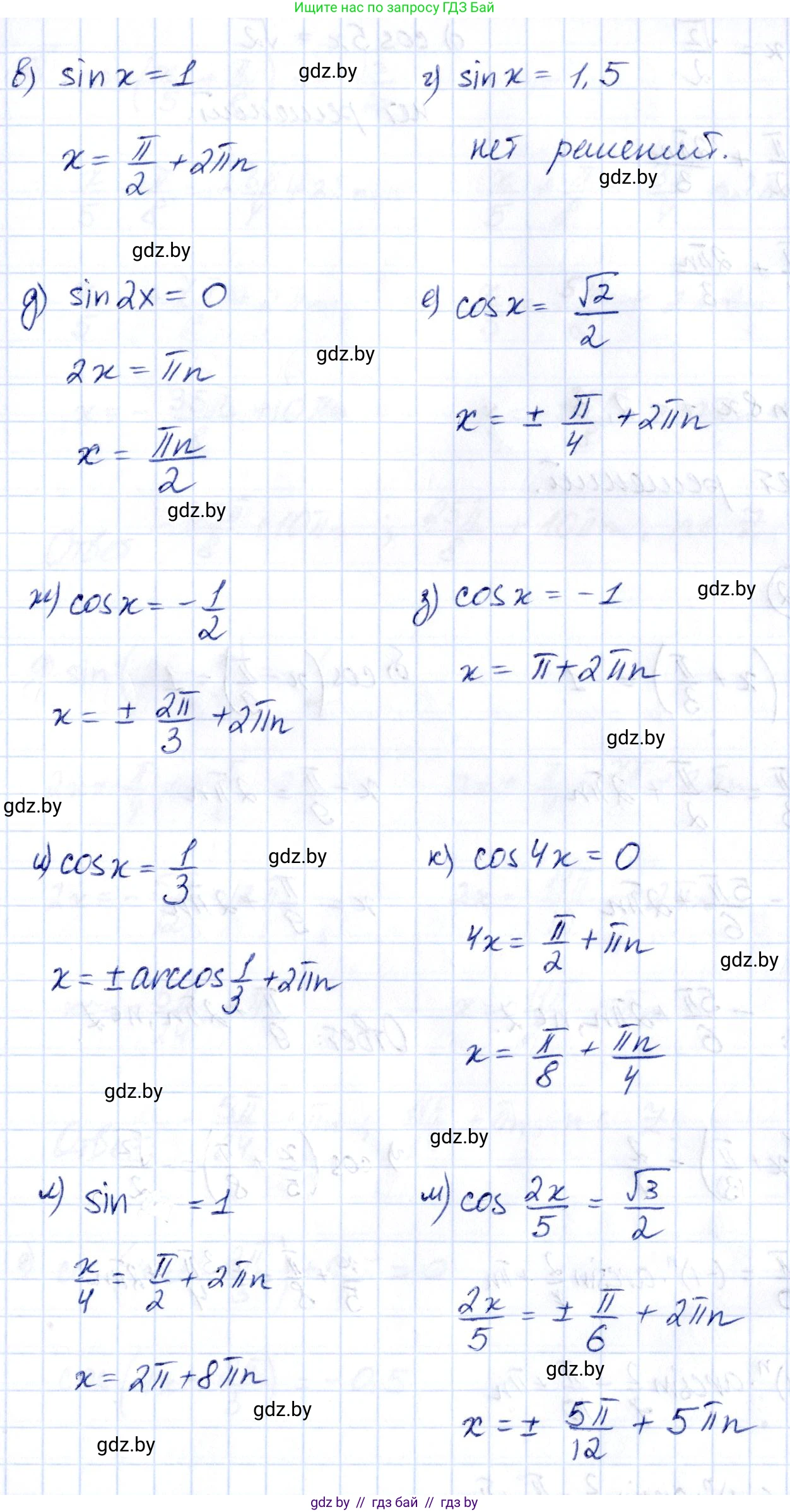Алгебра, 10 класс Учебник, авторы: Арефьева Ирина Глебовна, Пирютко Ольга Николаевна, издательство Народная асвета, Минск, 2019, голубого цвета, страница 112, номер 1.341, Решение (продолжение 2)