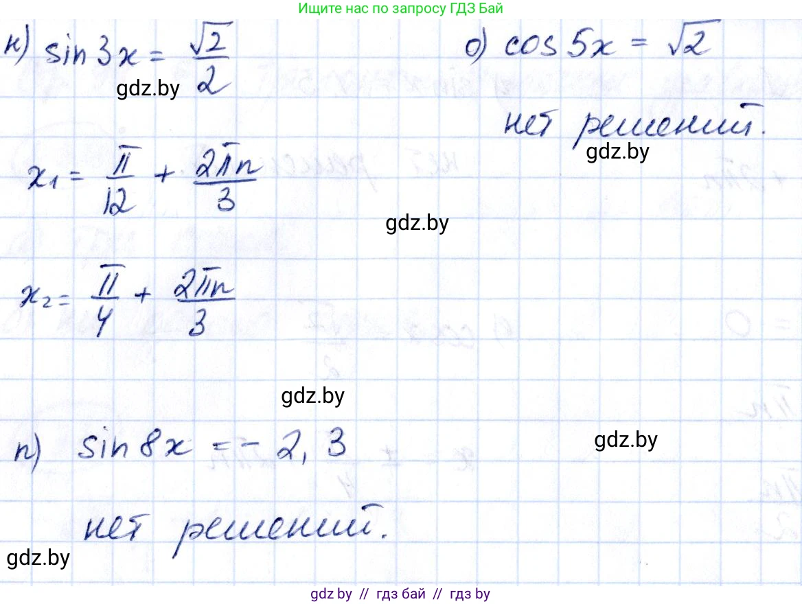 Алгебра, 10 класс Учебник, авторы: Арефьева Ирина Глебовна, Пирютко Ольга Николаевна, издательство Народная асвета, Минск, 2019, голубого цвета, страница 112, номер 1.341, Решение (продолжение 3)