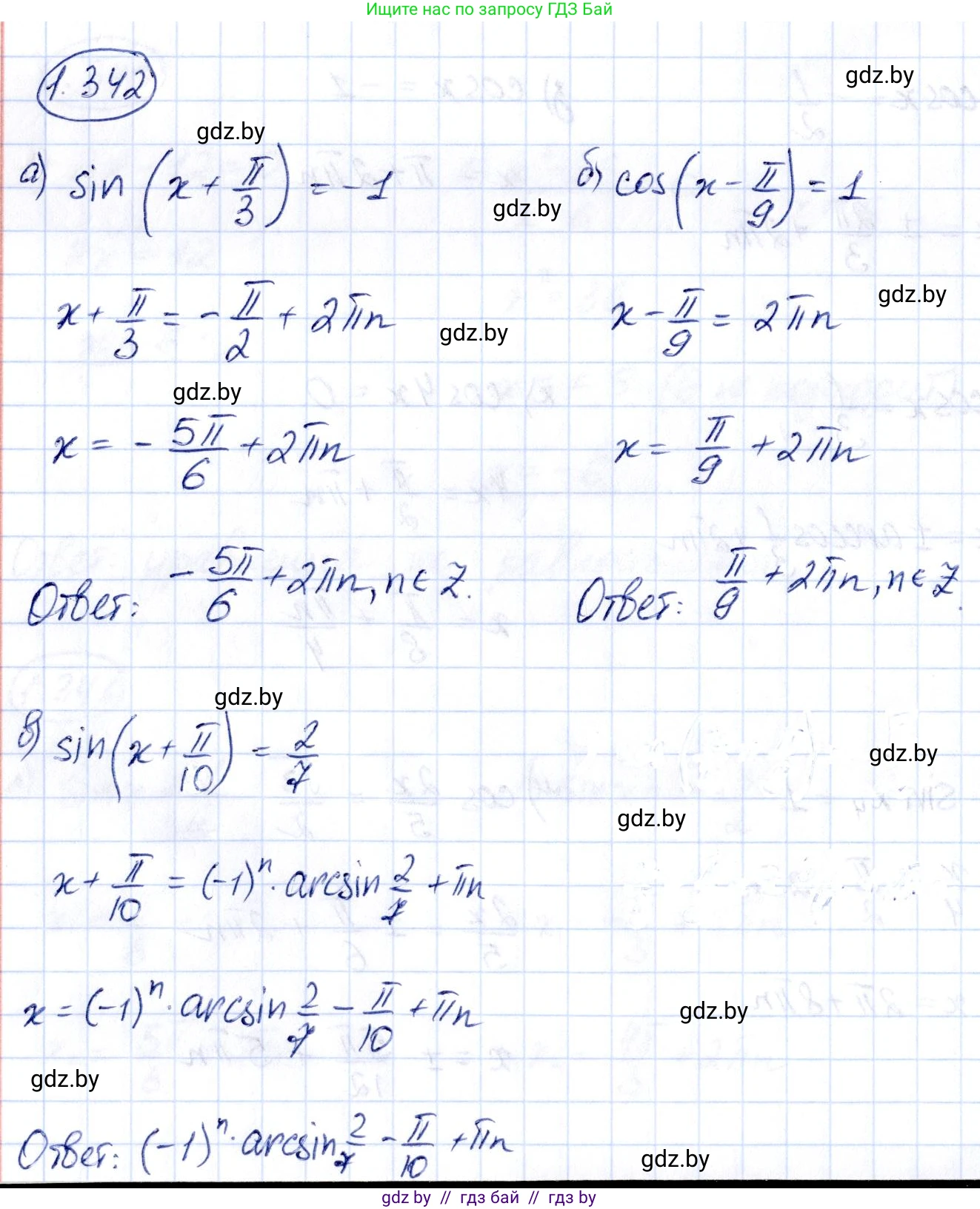 Алгебра, 10 класс Учебник, авторы: Арефьева Ирина Глебовна, Пирютко Ольга Николаевна, издательство Народная асвета, Минск, 2019, голубого цвета, страница 113, номер 1.342, Решение