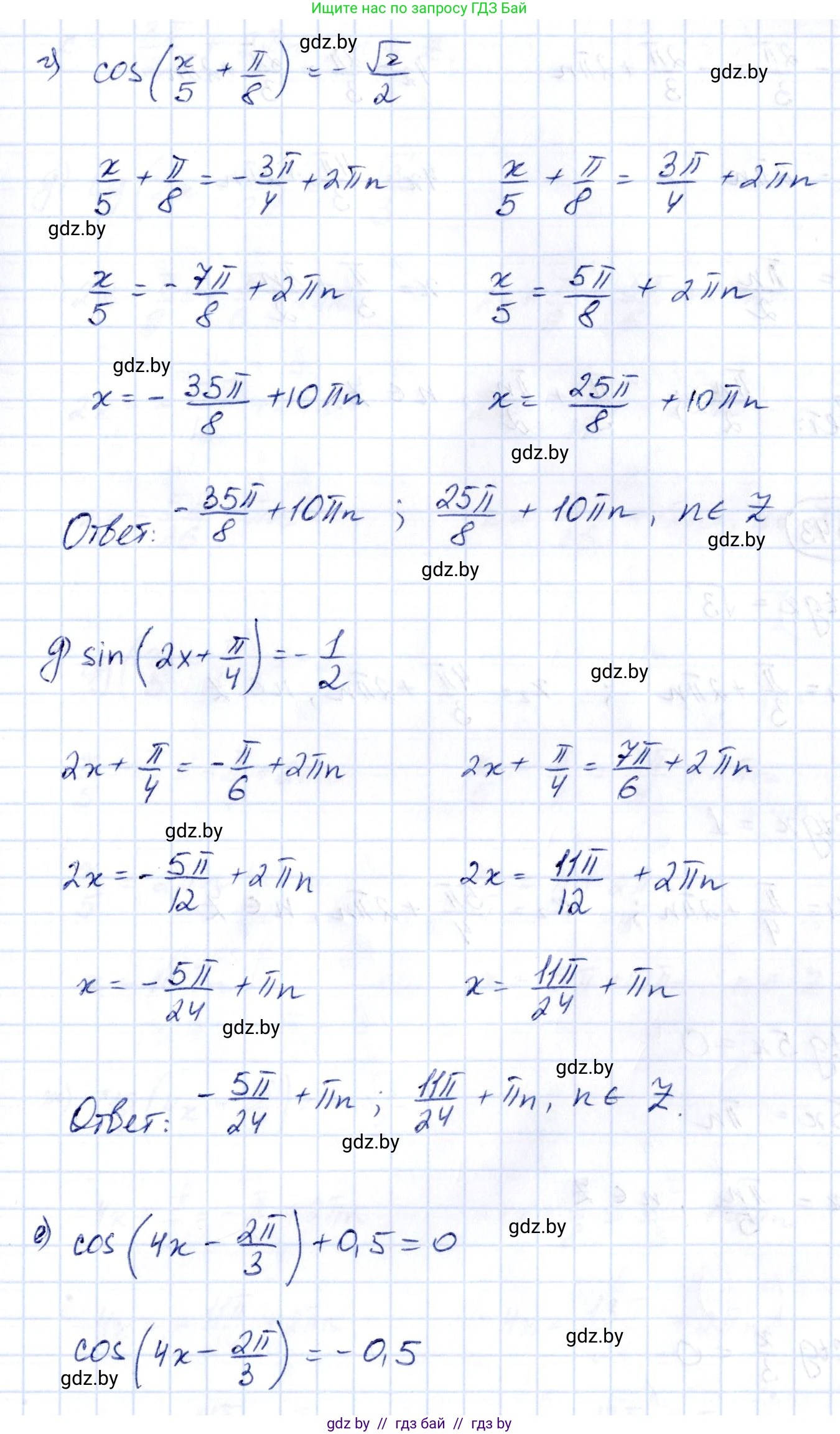 Алгебра, 10 класс Учебник, авторы: Арефьева Ирина Глебовна, Пирютко Ольга Николаевна, издательство Народная асвета, Минск, 2019, голубого цвета, страница 113, номер 1.342, Решение (продолжение 2)