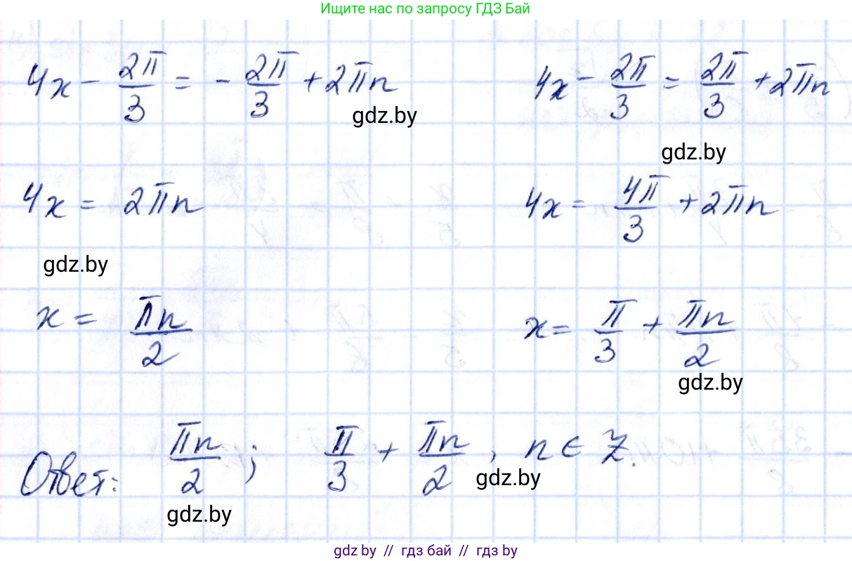 Алгебра, 10 класс Учебник, авторы: Арефьева Ирина Глебовна, Пирютко Ольга Николаевна, издательство Народная асвета, Минск, 2019, голубого цвета, страница 113, номер 1.342, Решение (продолжение 3)
