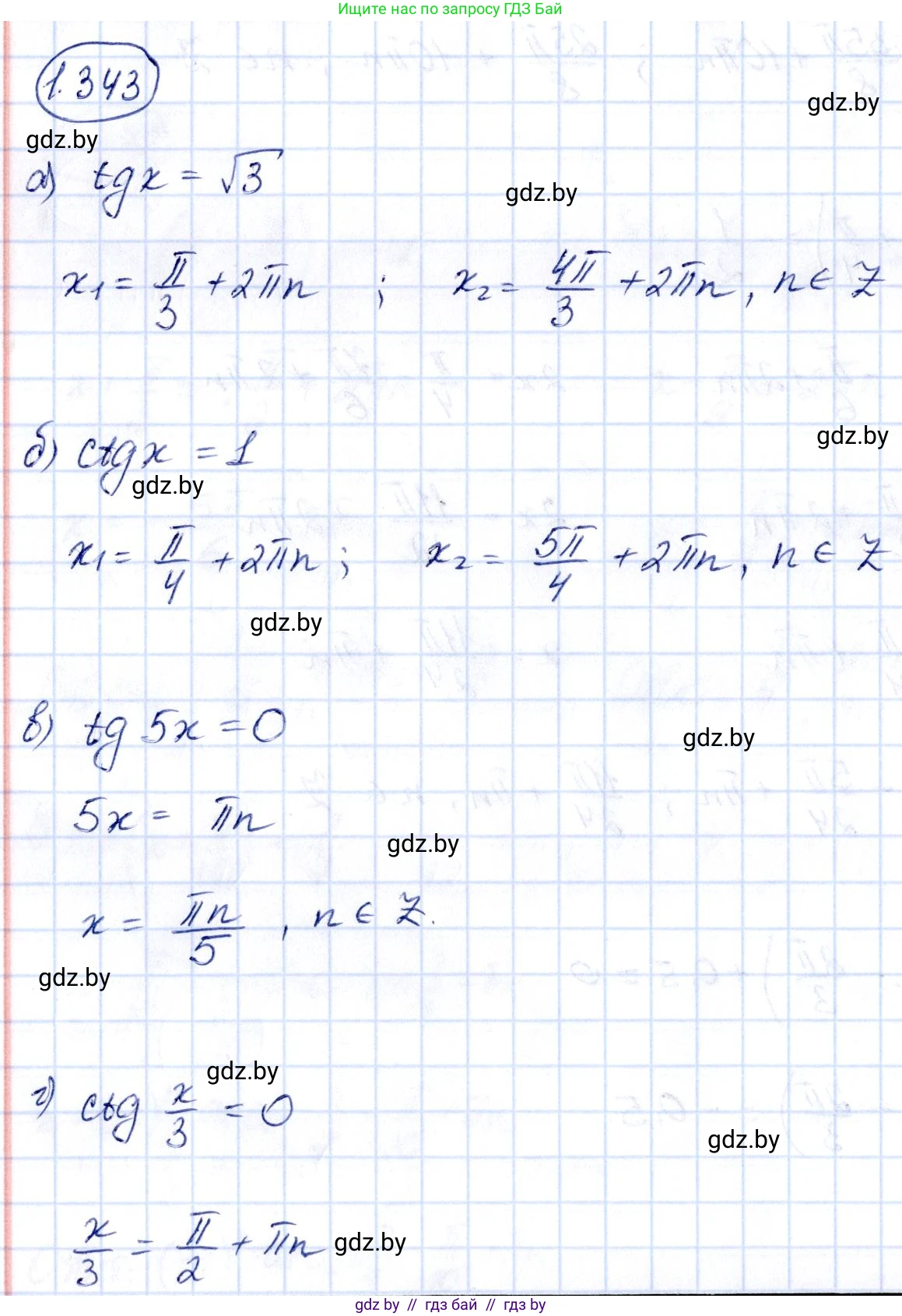 Алгебра, 10 класс Учебник, авторы: Арефьева Ирина Глебовна, Пирютко Ольга Николаевна, издательство Народная асвета, Минск, 2019, голубого цвета, страница 113, номер 1.343, Решение