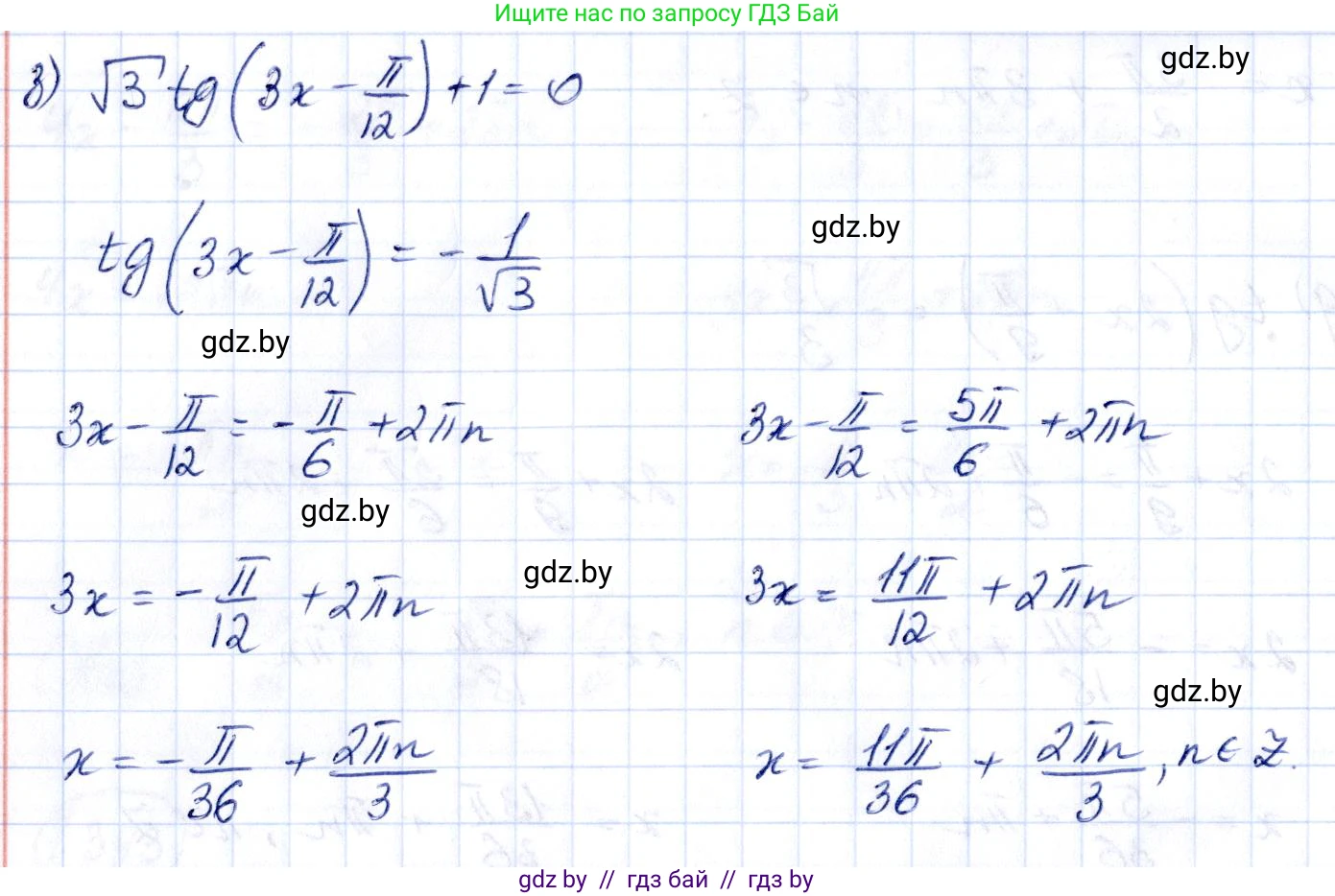 Алгебра, 10 класс Учебник, авторы: Арефьева Ирина Глебовна, Пирютко Ольга Николаевна, издательство Народная асвета, Минск, 2019, голубого цвета, страница 113, номер 1.343, Решение (продолжение 3)