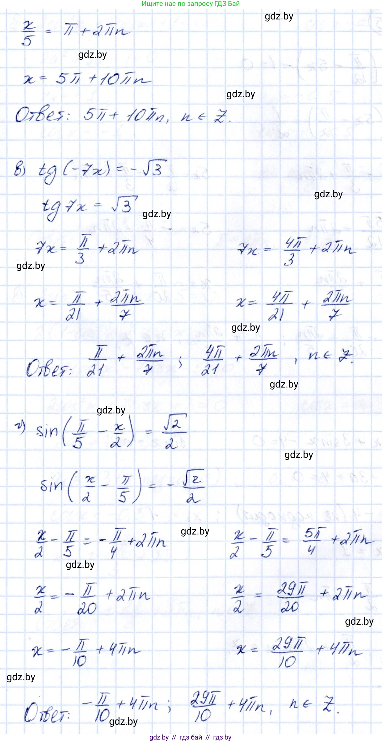 Алгебра, 10 класс Учебник, авторы: Арефьева Ирина Глебовна, Пирютко Ольга Николаевна, издательство Народная асвета, Минск, 2019, голубого цвета, страница 113, номер 1.344, Решение (продолжение 2)
