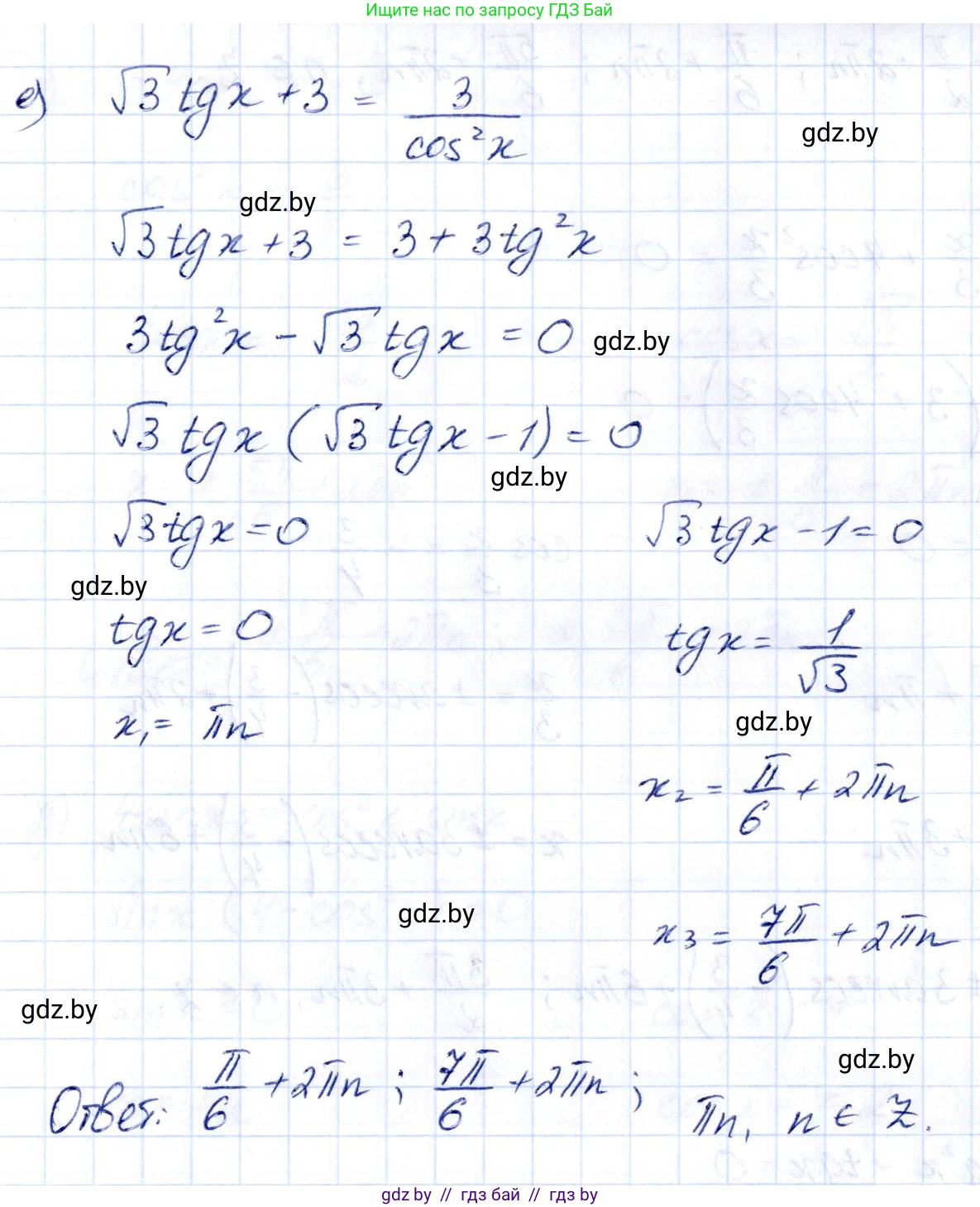 Алгебра, 10 класс Учебник, авторы: Арефьева Ирина Глебовна, Пирютко Ольга Николаевна, издательство Народная асвета, Минск, 2019, голубого цвета, страница 113, номер 1.346, Решение (продолжение 4)