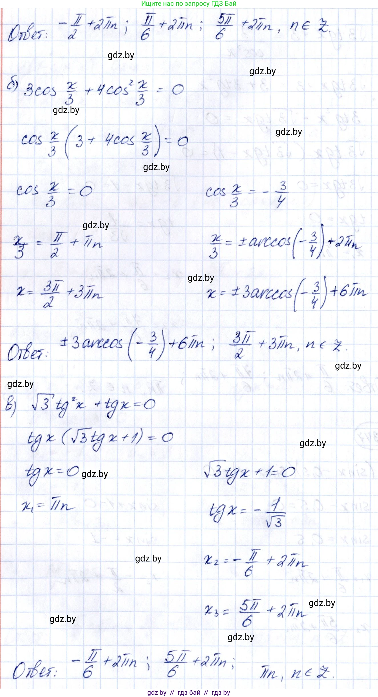 Алгебра, 10 класс Учебник, авторы: Арефьева Ирина Глебовна, Пирютко Ольга Николаевна, издательство Народная асвета, Минск, 2019, голубого цвета, страница 113, номер 1.347, Решение (продолжение 2)
