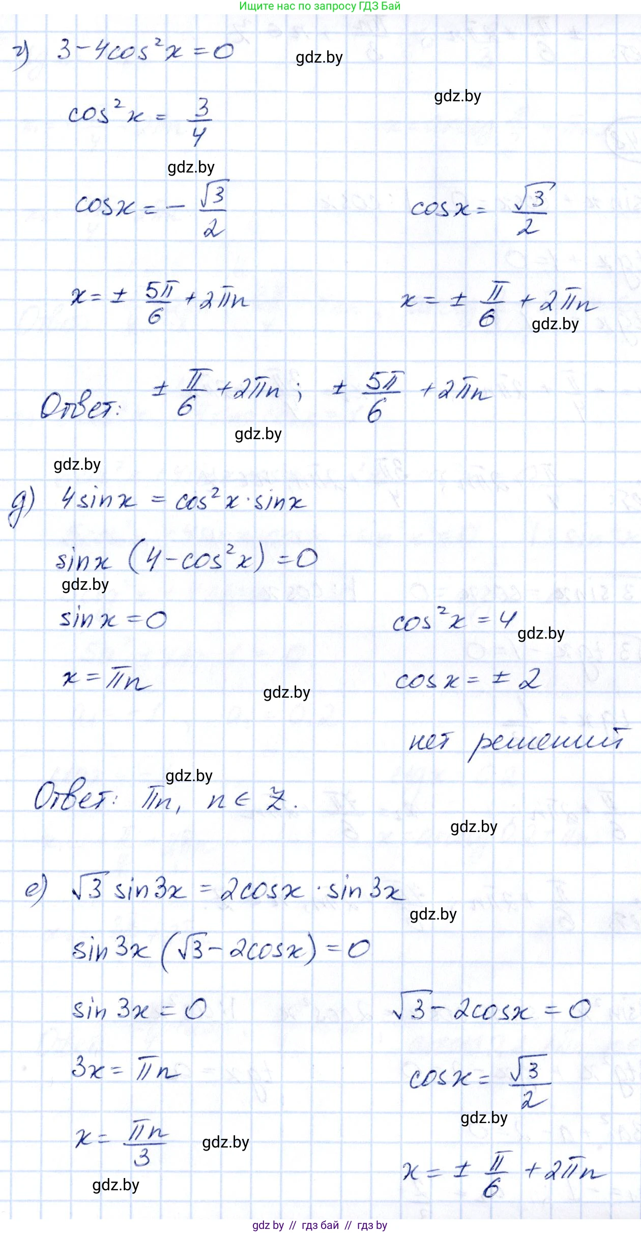 Алгебра, 10 класс Учебник, авторы: Арефьева Ирина Глебовна, Пирютко Ольга Николаевна, издательство Народная асвета, Минск, 2019, голубого цвета, страница 113, номер 1.347, Решение (продолжение 3)