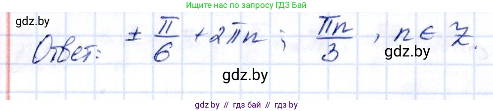 Алгебра, 10 класс Учебник, авторы: Арефьева Ирина Глебовна, Пирютко Ольга Николаевна, издательство Народная асвета, Минск, 2019, голубого цвета, страница 113, номер 1.347, Решение (продолжение 4)