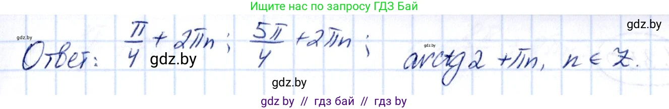 Алгебра, 10 класс Учебник, авторы: Арефьева Ирина Глебовна, Пирютко Ольга Николаевна, издательство Народная асвета, Минск, 2019, голубого цвета, страница 113, номер 1.348, Решение (продолжение 4)