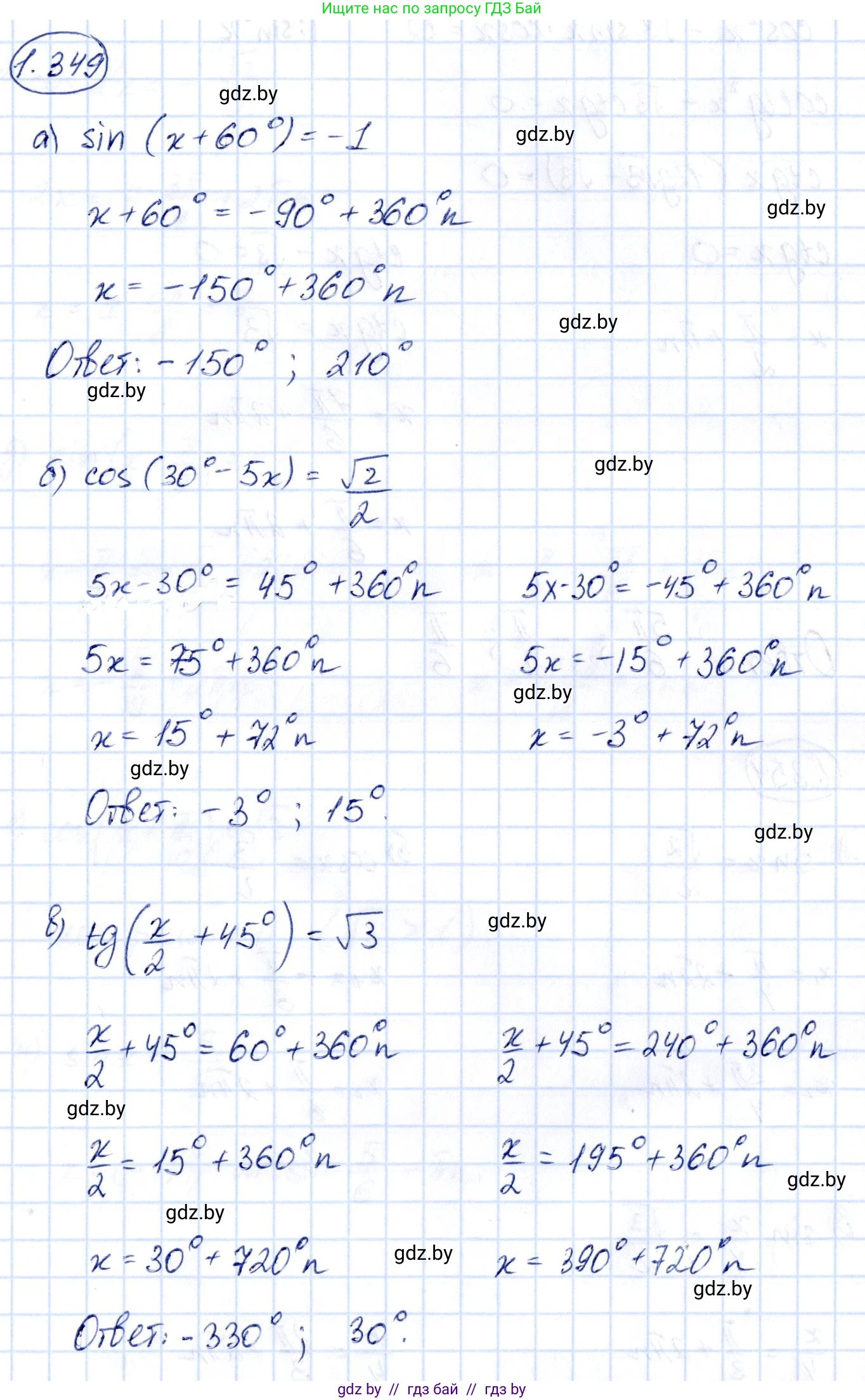 Алгебра, 10 класс Учебник, авторы: Арефьева Ирина Глебовна, Пирютко Ольга Николаевна, издательство Народная асвета, Минск, 2019, голубого цвета, страница 114, номер 1.349, Решение