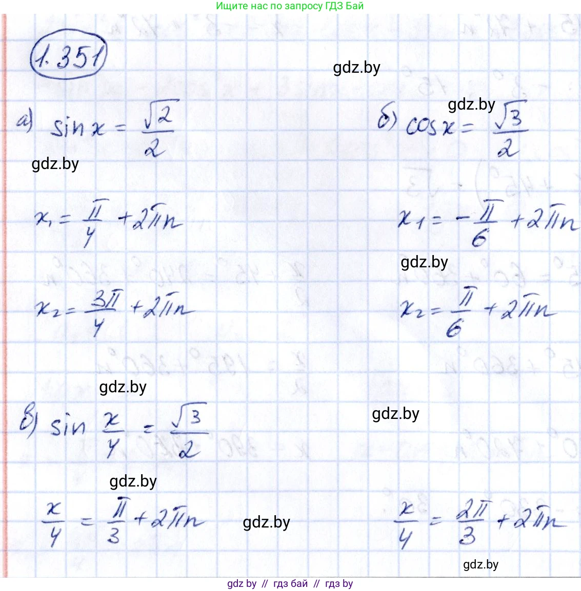 Алгебра, 10 класс Учебник, авторы: Арефьева Ирина Глебовна, Пирютко Ольга Николаевна, издательство Народная асвета, Минск, 2019, голубого цвета, страница 114, номер 1.351, Решение