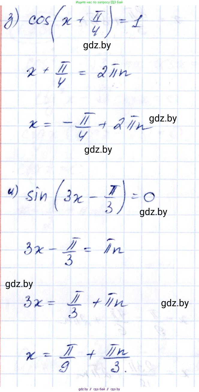 Алгебра, 10 класс Учебник, авторы: Арефьева Ирина Глебовна, Пирютко Ольга Николаевна, издательство Народная асвета, Минск, 2019, голубого цвета, страница 114, номер 1.351, Решение (продолжение 3)