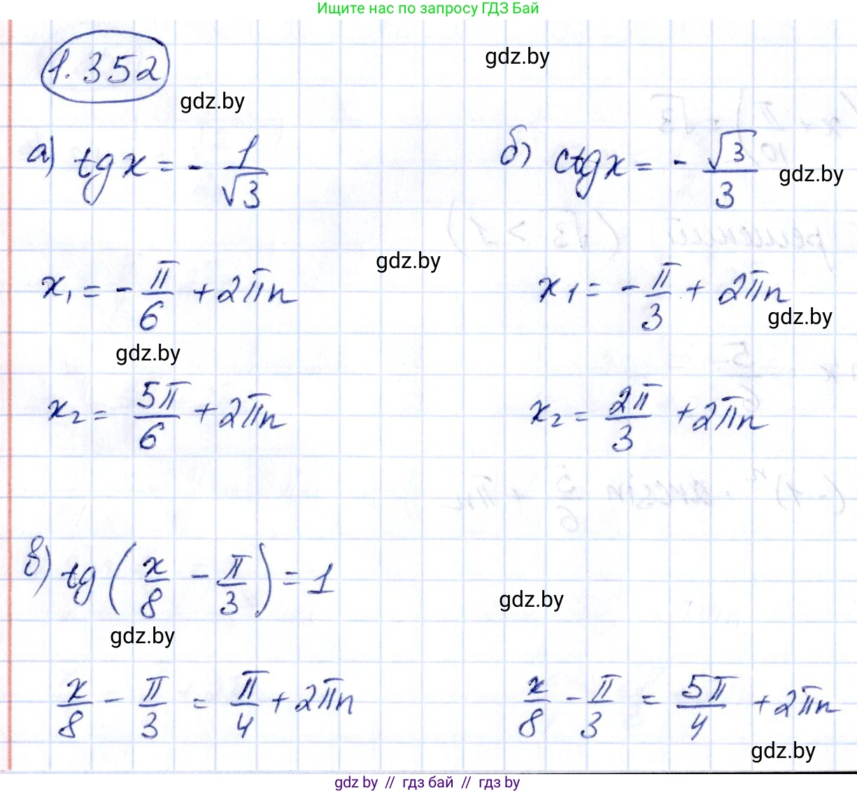 Алгебра, 10 класс Учебник, авторы: Арефьева Ирина Глебовна, Пирютко Ольга Николаевна, издательство Народная асвета, Минск, 2019, голубого цвета, страница 114, номер 1.352, Решение