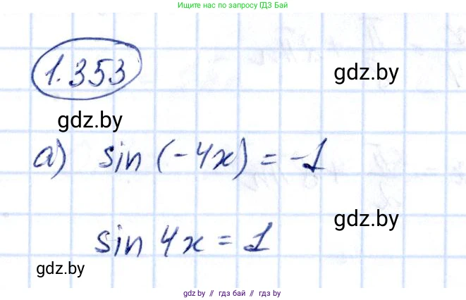Алгебра, 10 класс Учебник, авторы: Арефьева Ирина Глебовна, Пирютко Ольга Николаевна, издательство Народная асвета, Минск, 2019, голубого цвета, страница 114, номер 1.353, Решение
