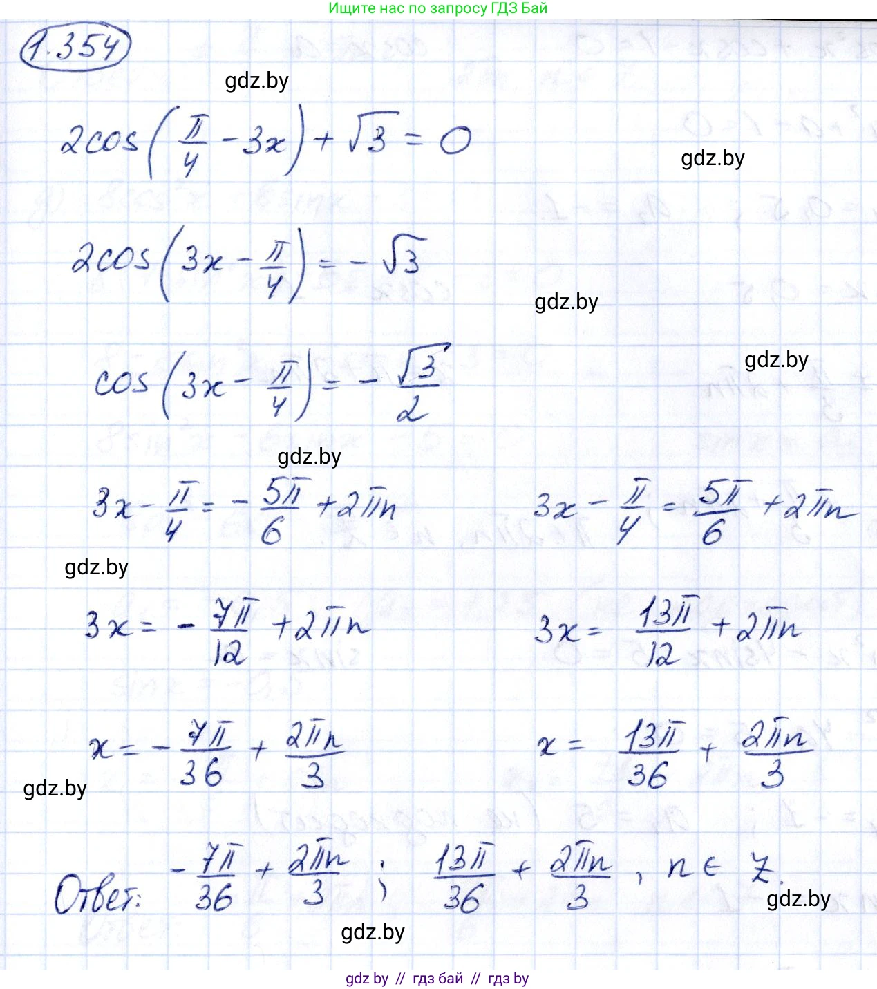 Алгебра, 10 класс Учебник, авторы: Арефьева Ирина Глебовна, Пирютко Ольга Николаевна, издательство Народная асвета, Минск, 2019, голубого цвета, страница 114, номер 1.354, Решение