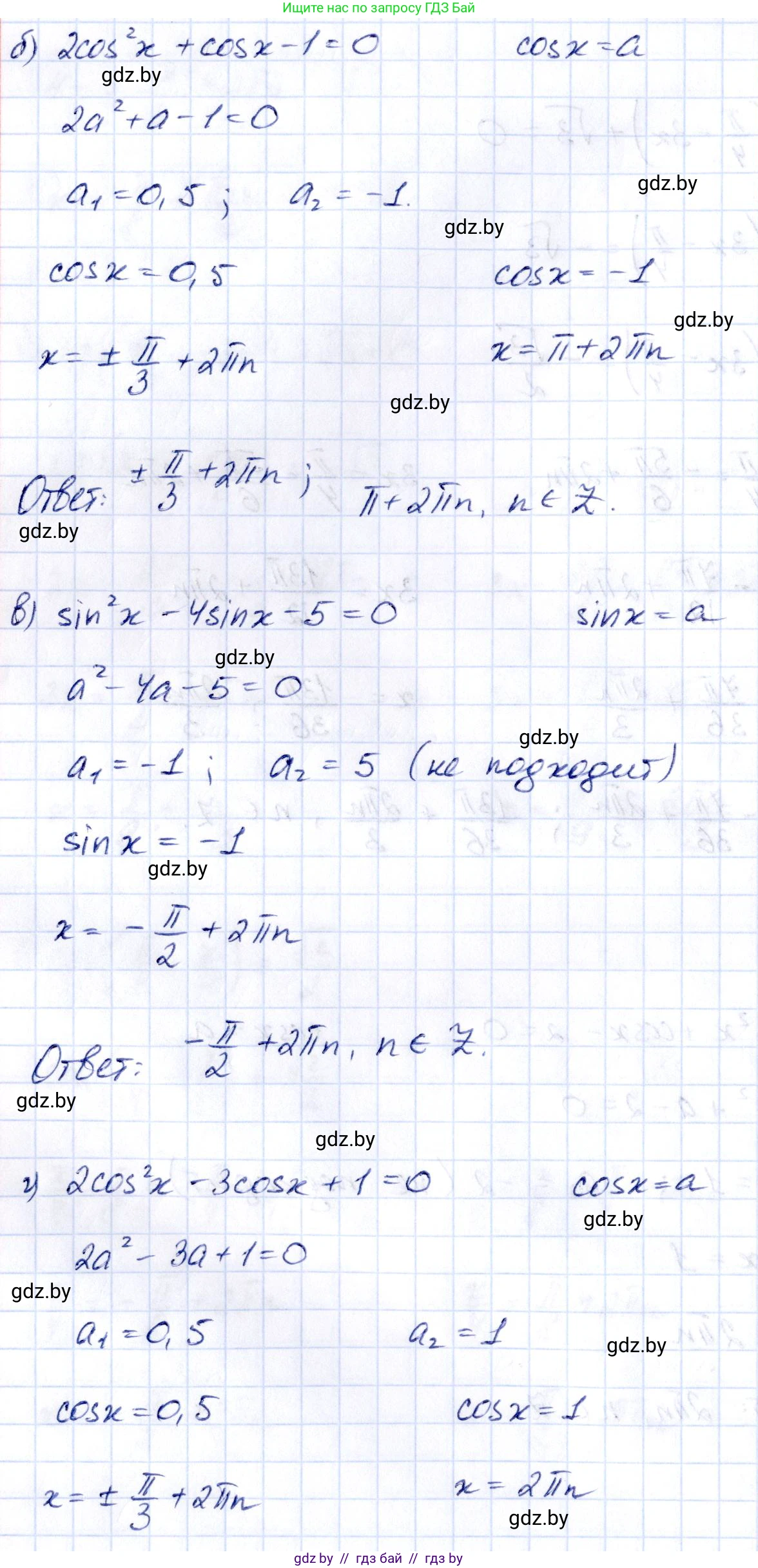 Алгебра, 10 класс Учебник, авторы: Арефьева Ирина Глебовна, Пирютко Ольга Николаевна, издательство Народная асвета, Минск, 2019, голубого цвета, страница 114, номер 1.355, Решение (продолжение 2)