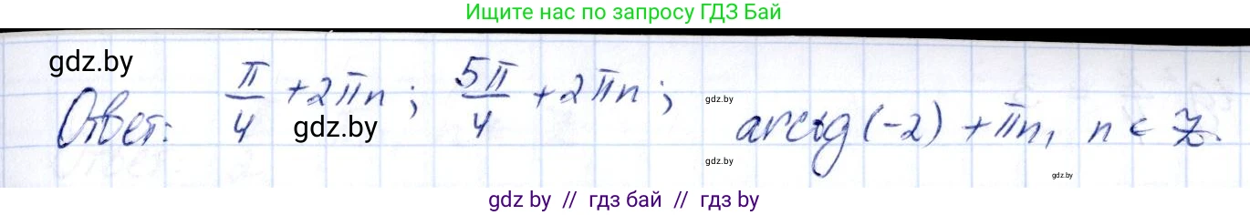 Алгебра, 10 класс Учебник, авторы: Арефьева Ирина Глебовна, Пирютко Ольга Николаевна, издательство Народная асвета, Минск, 2019, голубого цвета, страница 114, номер 1.355, Решение (продолжение 5)