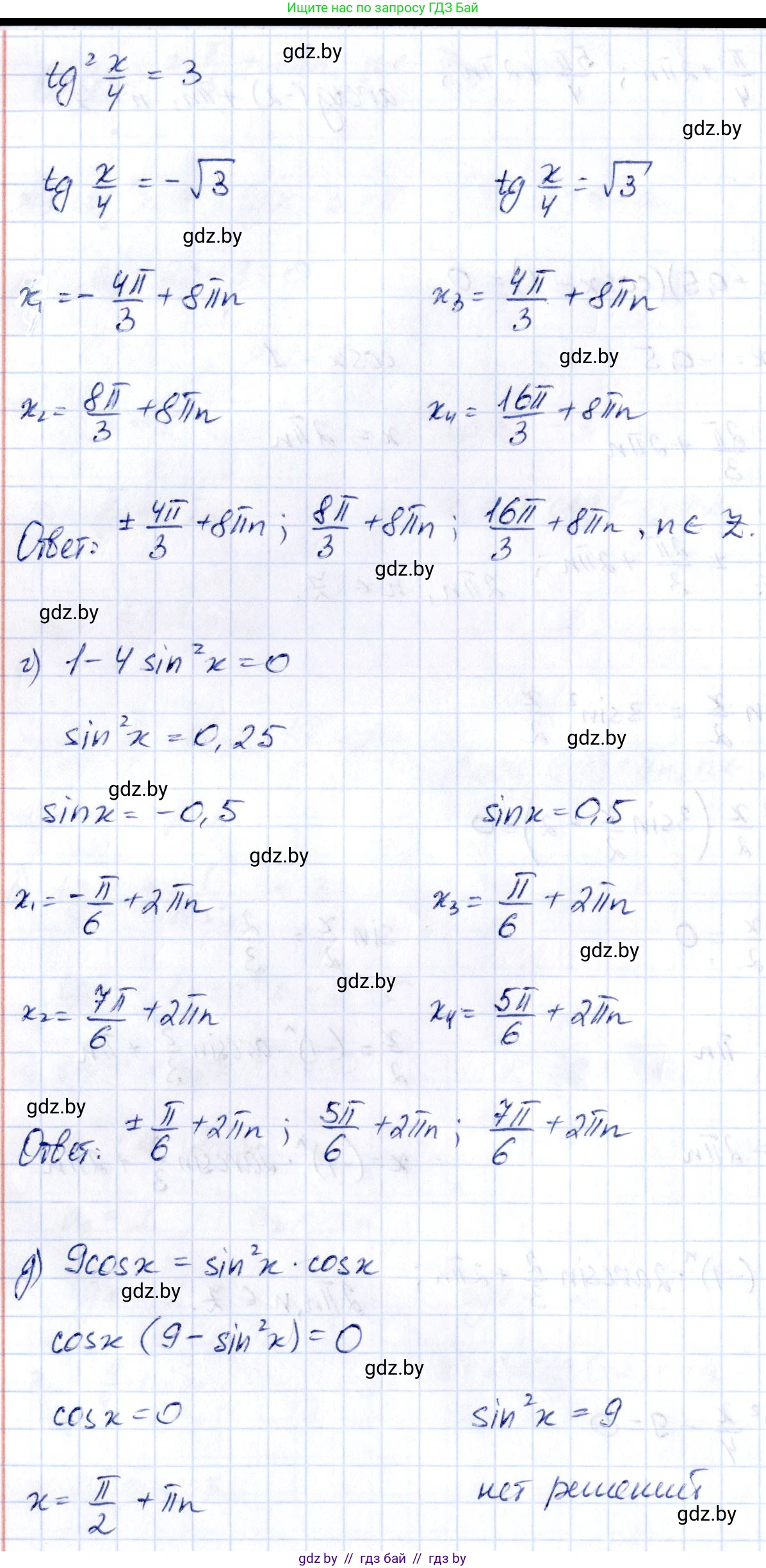 Алгебра, 10 класс Учебник, авторы: Арефьева Ирина Глебовна, Пирютко Ольга Николаевна, издательство Народная асвета, Минск, 2019, голубого цвета, страница 114, номер 1.356, Решение (продолжение 2)