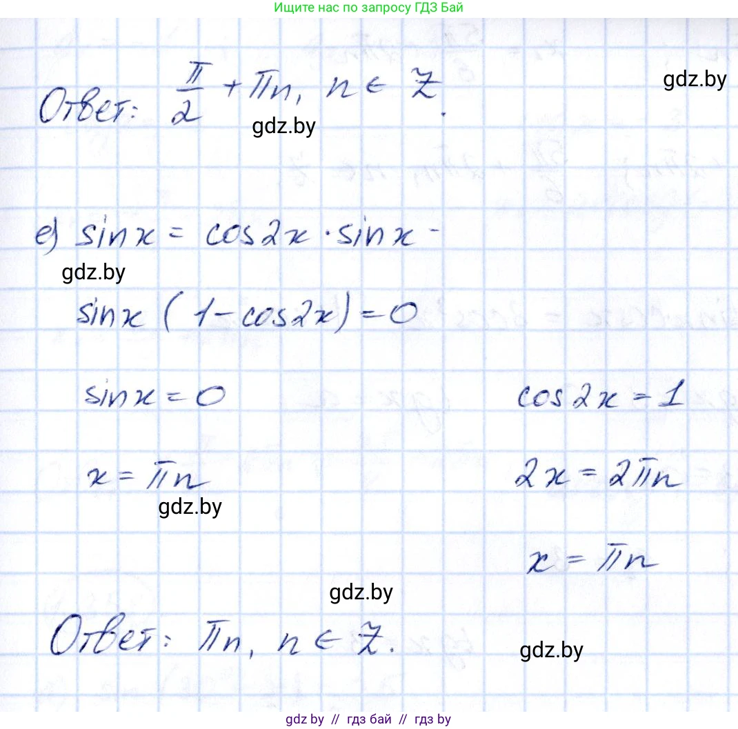 Алгебра, 10 класс Учебник, авторы: Арефьева Ирина Глебовна, Пирютко Ольга Николаевна, издательство Народная асвета, Минск, 2019, голубого цвета, страница 114, номер 1.356, Решение (продолжение 3)