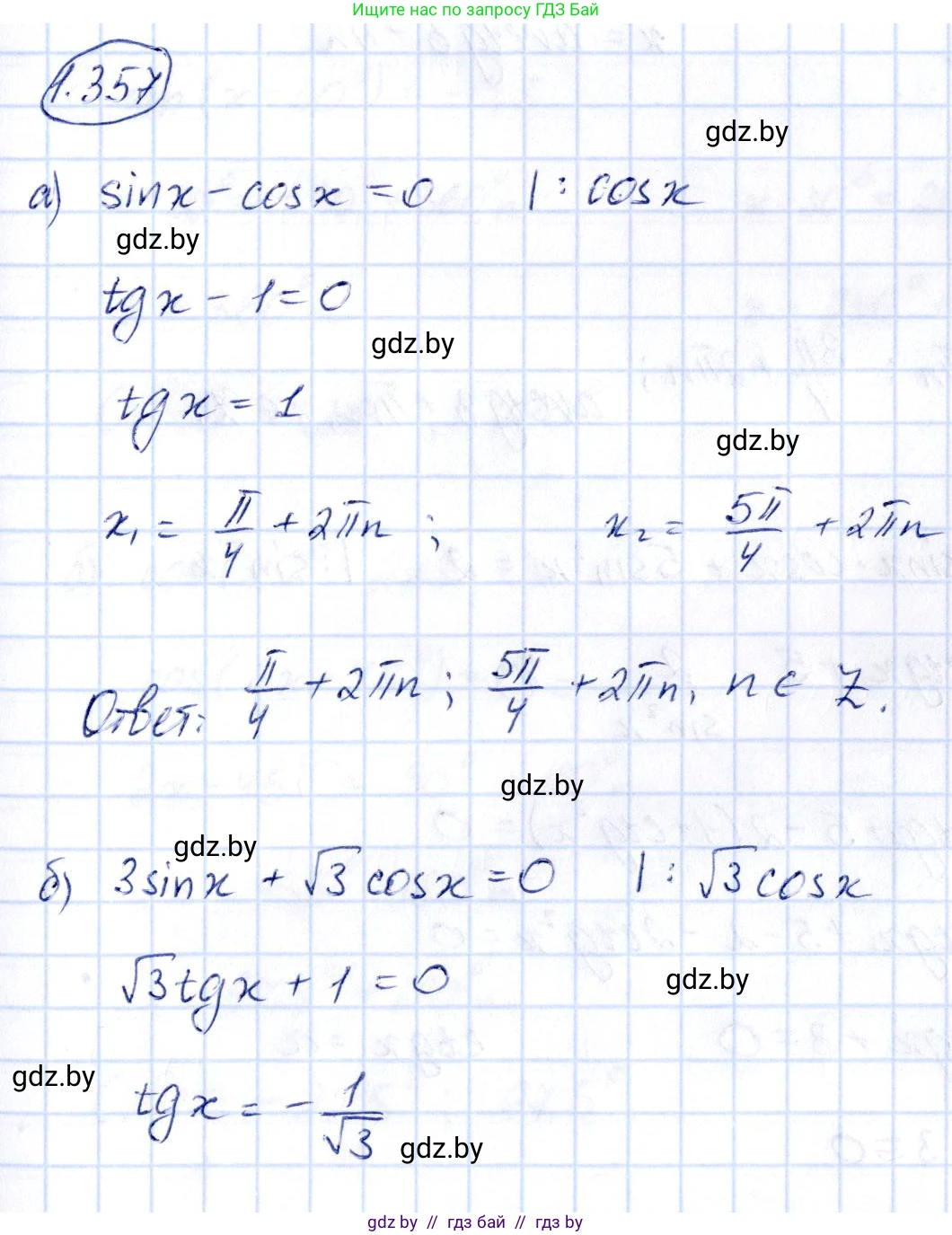 Алгебра, 10 класс Учебник, авторы: Арефьева Ирина Глебовна, Пирютко Ольга Николаевна, издательство Народная асвета, Минск, 2019, голубого цвета, страница 115, номер 1.357, Решение