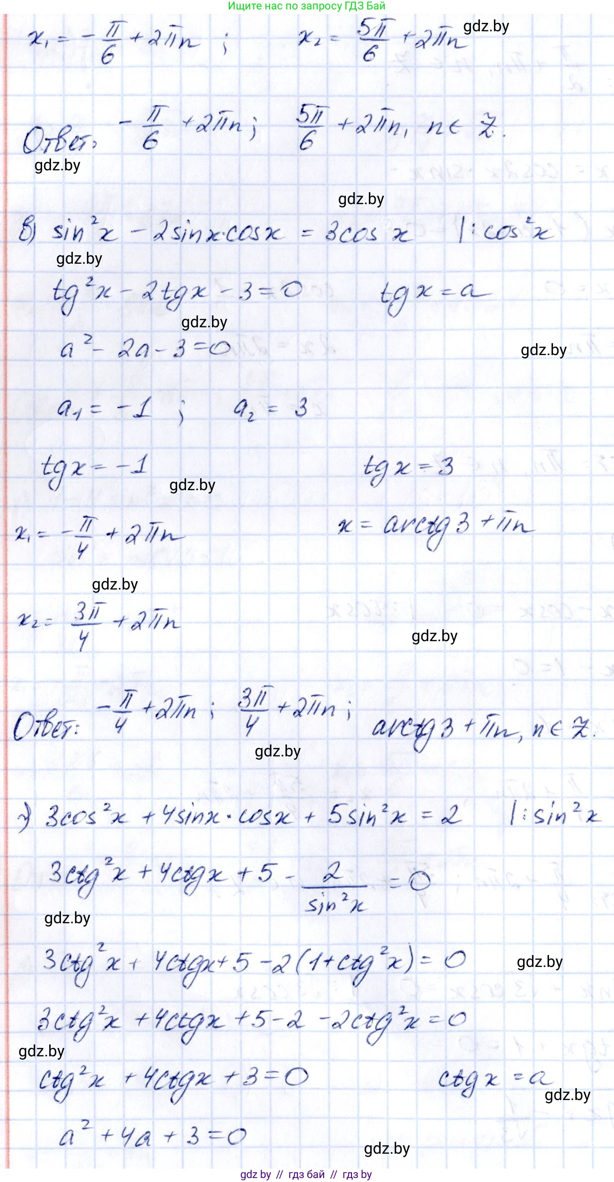 Алгебра, 10 класс Учебник, авторы: Арефьева Ирина Глебовна, Пирютко Ольга Николаевна, издательство Народная асвета, Минск, 2019, голубого цвета, страница 115, номер 1.357, Решение (продолжение 2)
