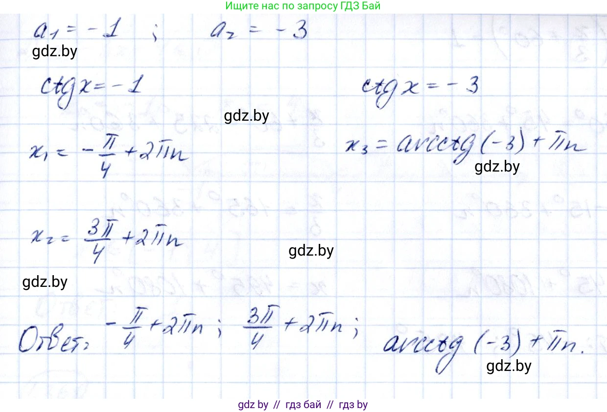 Алгебра, 10 класс Учебник, авторы: Арефьева Ирина Глебовна, Пирютко Ольга Николаевна, издательство Народная асвета, Минск, 2019, голубого цвета, страница 115, номер 1.357, Решение (продолжение 3)