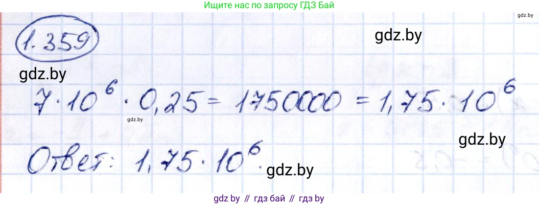 Алгебра, 10 класс Учебник, авторы: Арефьева Ирина Глебовна, Пирютко Ольга Николаевна, издательство Народная асвета, Минск, 2019, голубого цвета, страница 115, номер 1.359, Решение