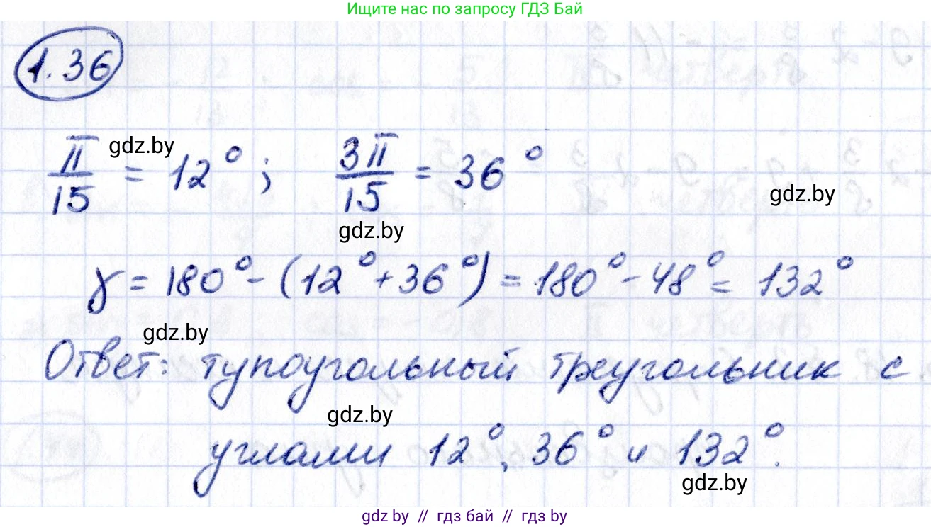 Алгебра, 10 класс Учебник, авторы: Арефьева Ирина Глебовна, Пирютко Ольга Николаевна, издательство Народная асвета, Минск, 2019, голубого цвета, страница 17, номер 1.36, Решение